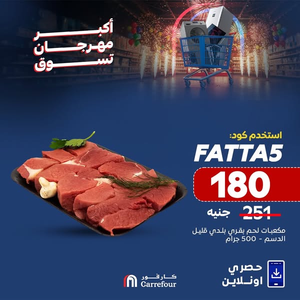 carrefour offers from 30may to 8jun 2025 عروض كارفور من 30 مايو حتى 8 يونيو 2025 صفحة رقم 8